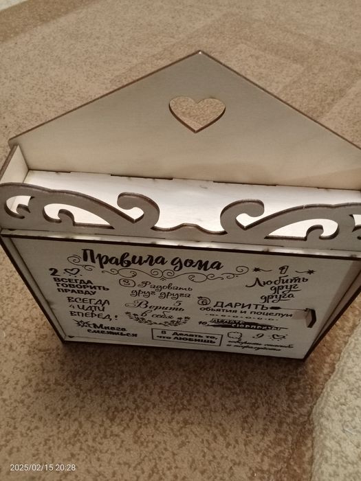 Ключница + правила семьи