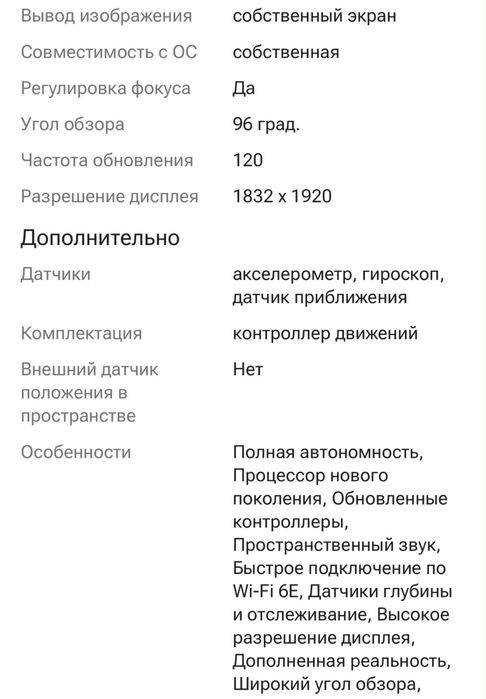 Виар очки Meta3S