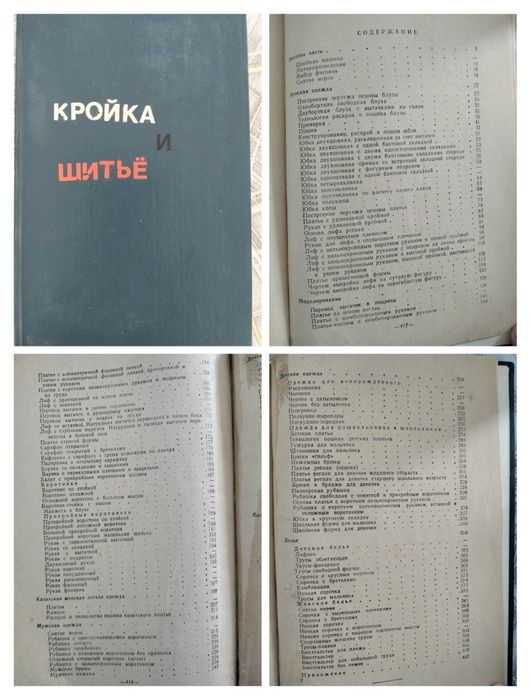 Продам две книги