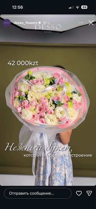 букет цветов букет