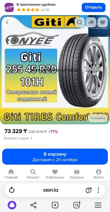 Продам диски R20