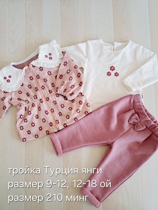 Одежда для мальчиков и девочек