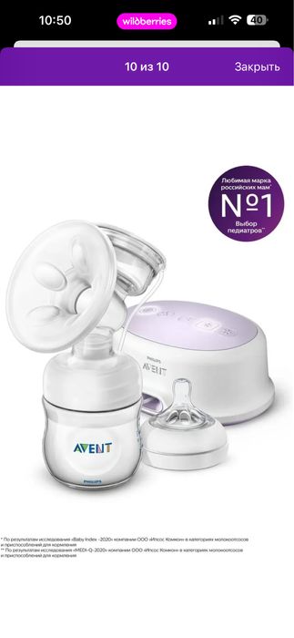 Молокоотсос электрический