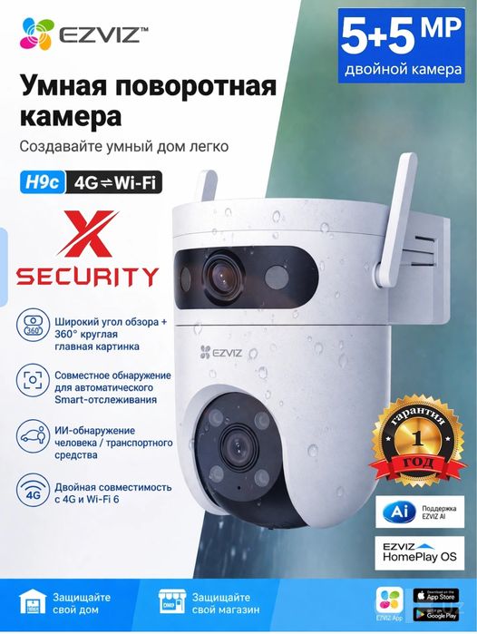 Установка камера