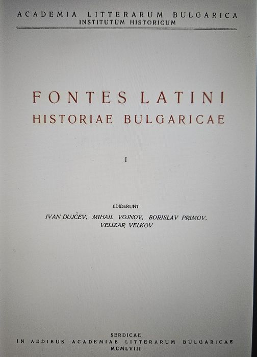 Латински извори за българската история