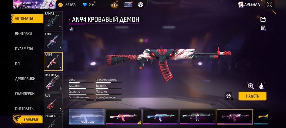 Продам фф акк стойт свойх денег
