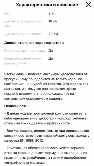 Продам детскую коляску в идеальном состоянии