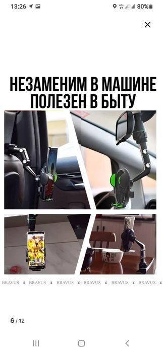 Держатель телефона на зеркало