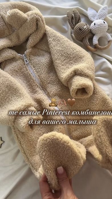 Тедди комбинезон