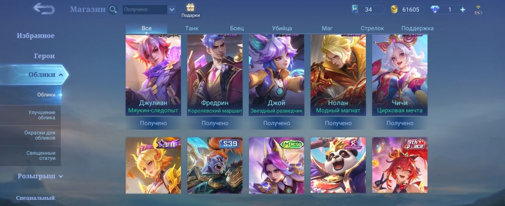 Продаётся аккаунт в Mobile Legends