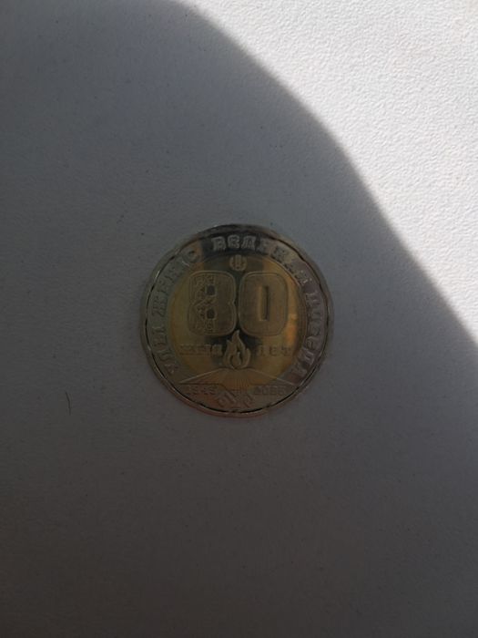 Продаётся монета 200тенге 80 лет Победы.