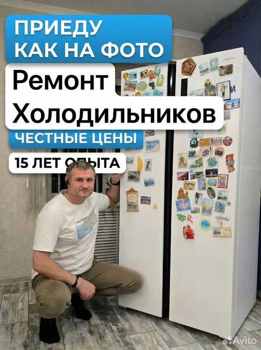 Ремонт холодильников|холодильник|remont xolodilnik|muzlatgich ustasi