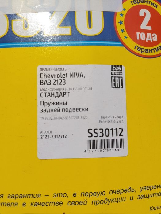 Задание пружины нива