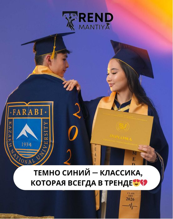 Трендовые мантии на прокат