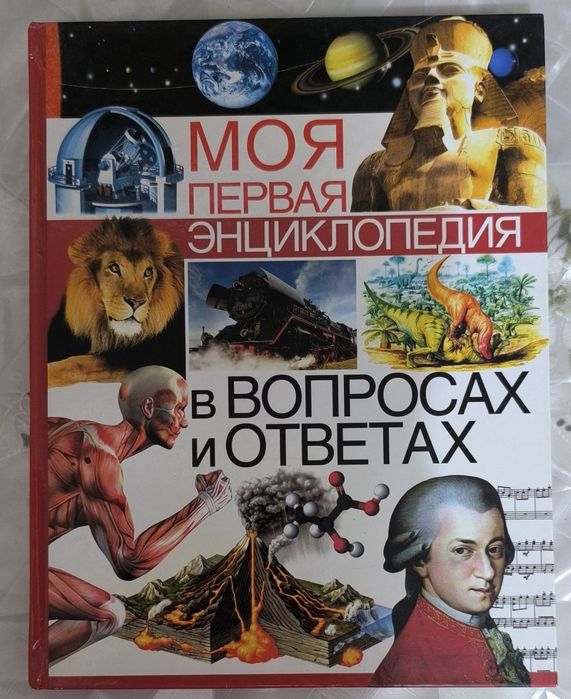 Энциклопедии для детей