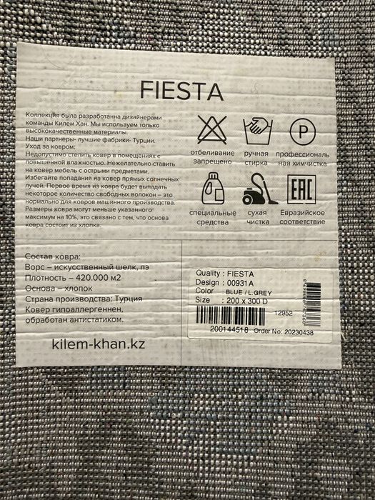 Ковер  бу 2штуки