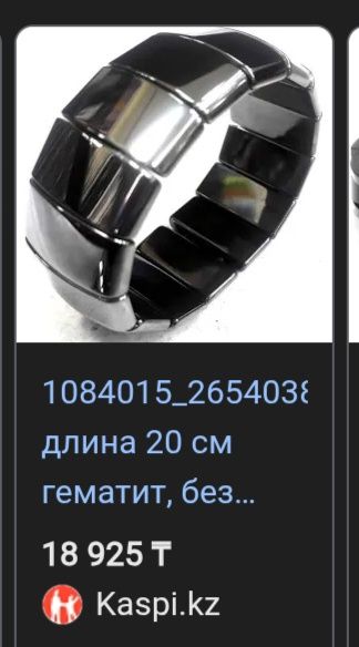 Браслет гематит.