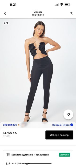 Гащеризон Misspap