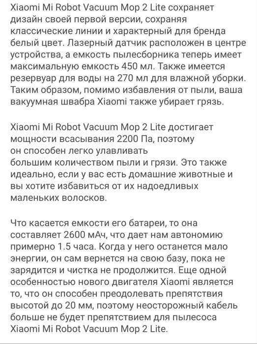 Робот пылесос Mi Robot Vacuum-Mop 2 Lite