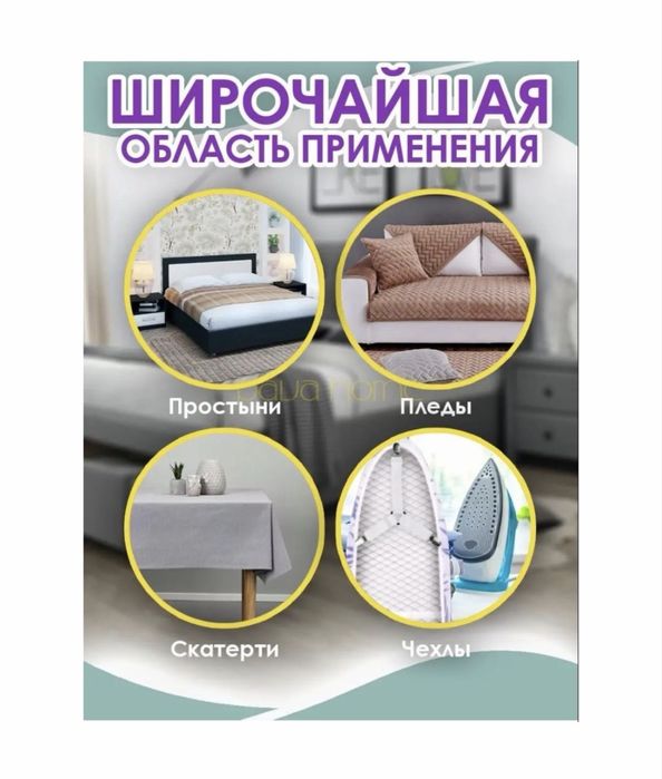 Держатель для простыни