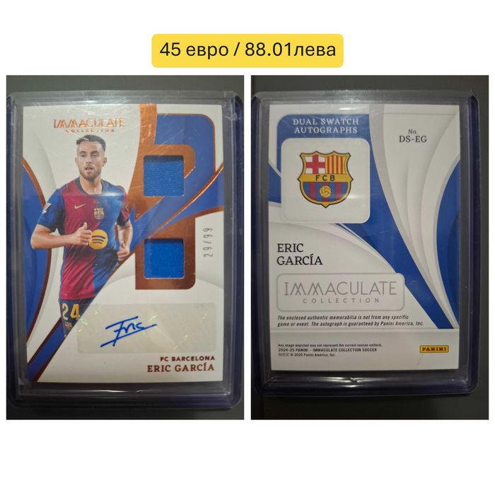 Спортни карти - Кеч, Формула 1, Модрич и други