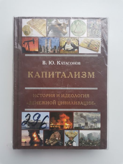 Книги В. Катасонова новые!