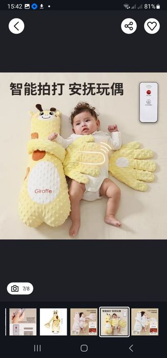 Успокаивающая подушка для похлопывания