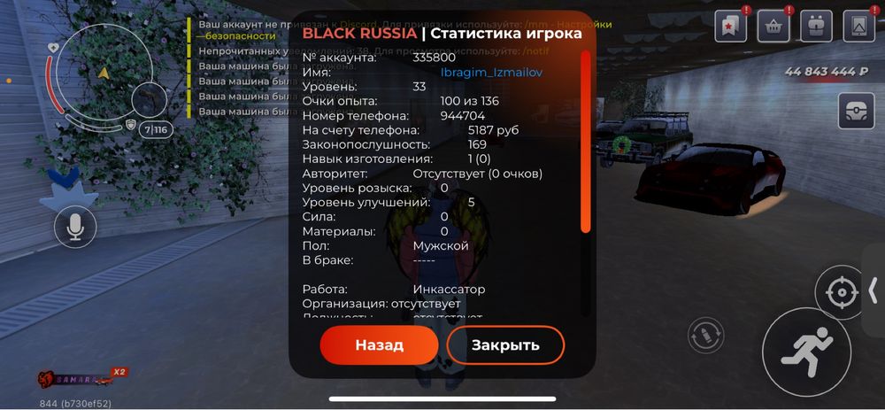 Продам акк в блек раше