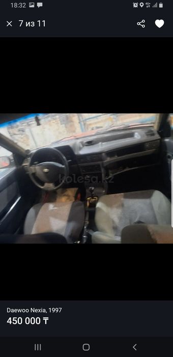 Некси.1 сатылады   срочно