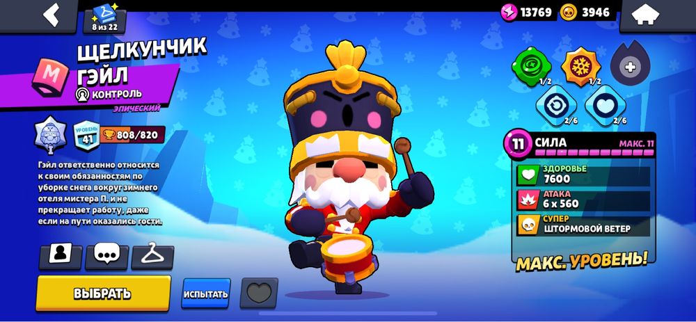 Аккаунт в бравл старс