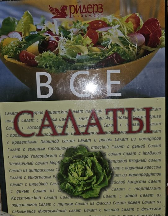 Книги ридерз дайджест