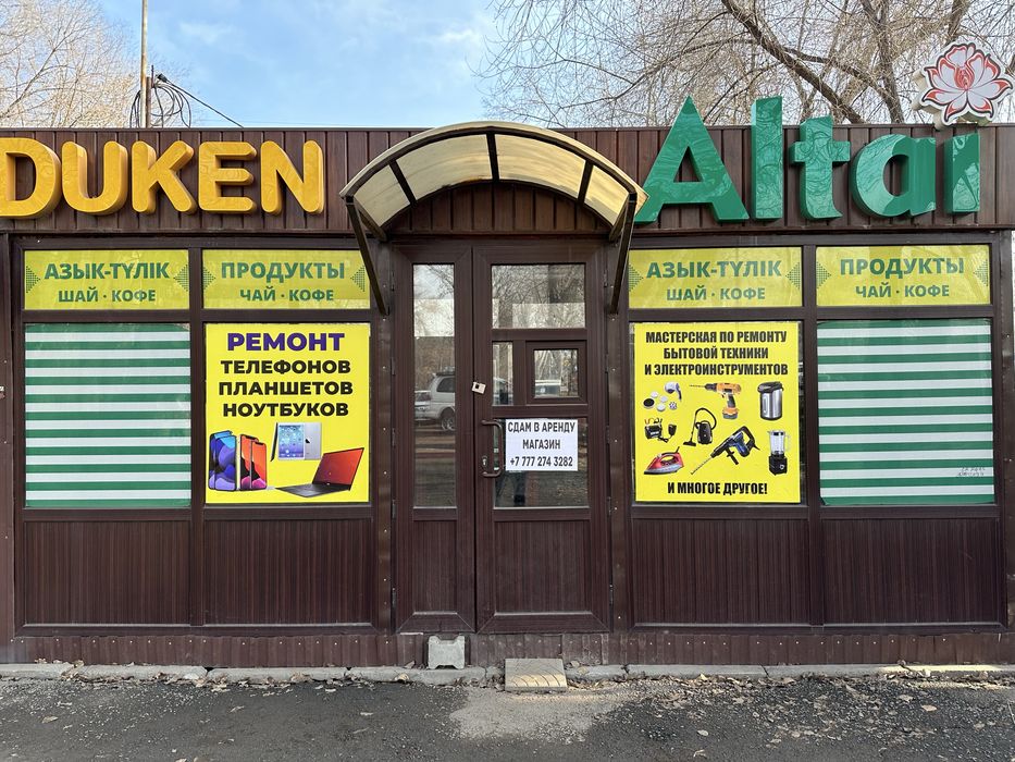 Продам бутик  самовывоз !!!