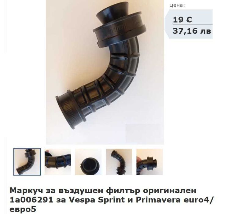 Работещ километраж за Веспа 50 -20.000км