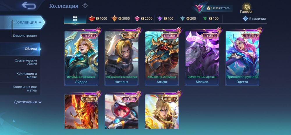 Акк MLBB(mobile legeng bang bang)