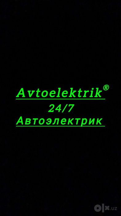 Автомастер помощь на дороге. Avtoelektrik 24/7