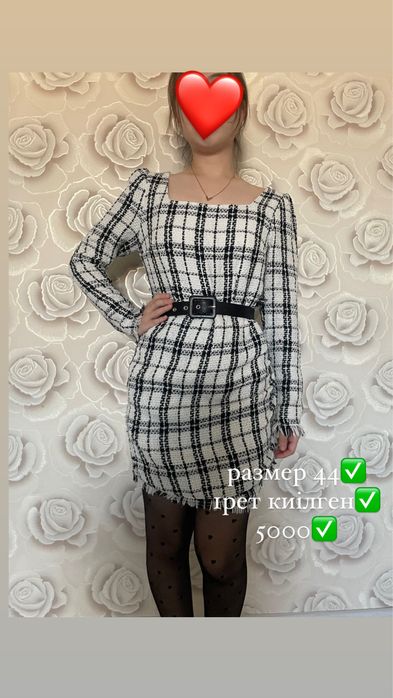 бу новый  киімдер