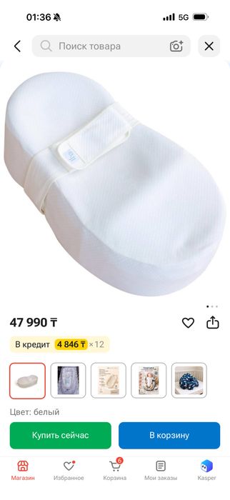 Кокон детский,продаю так как уже малышка подросла