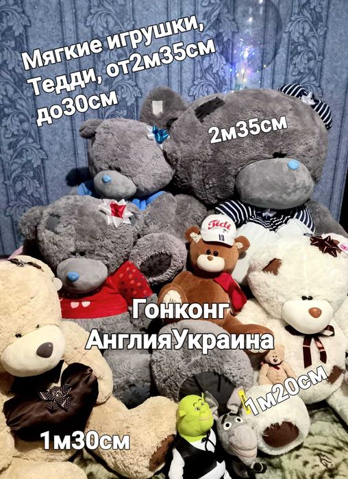 Мягкие игрушки высокого качества Микки, Тедди, панда и другие