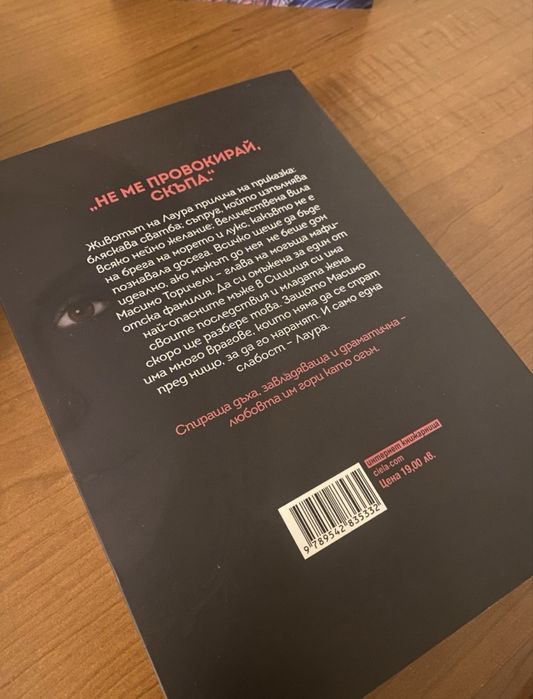 Книги от серията 365 дни на Бланка Липинска