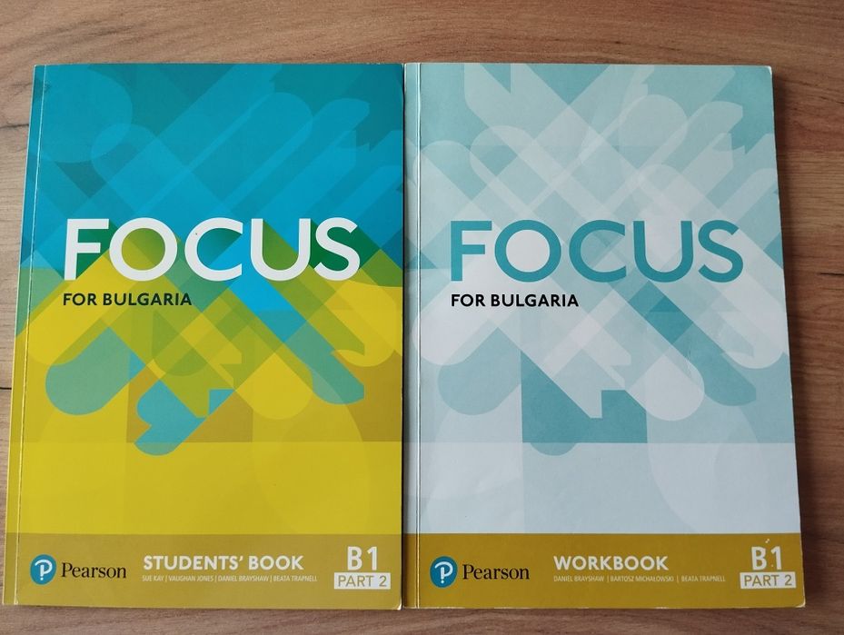 Учебници и тетрадки по английски език