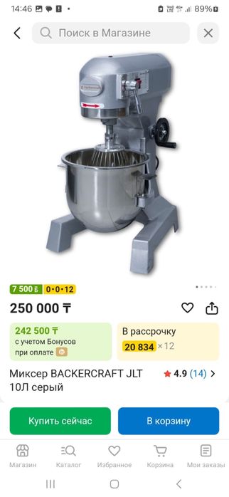 Тестомес 10 литровый