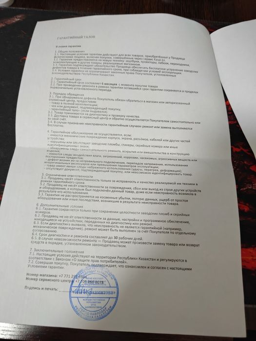 Монитор мин 14 диагональ