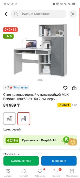 Стол компьютерный