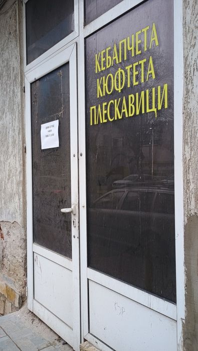 Дава се под наем Магазин в София, Зона Б-18 - 39 кв.м за 510 € - Снимка #7