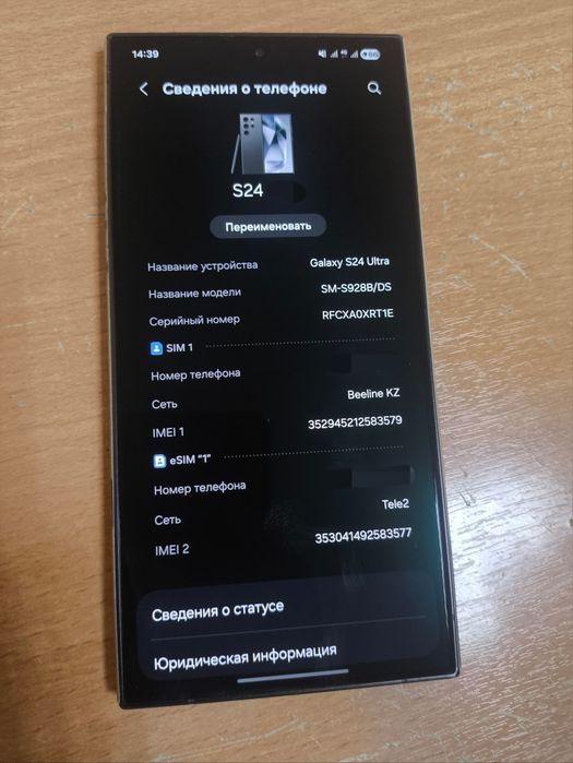 Galaxy S24 Ultra 256/12