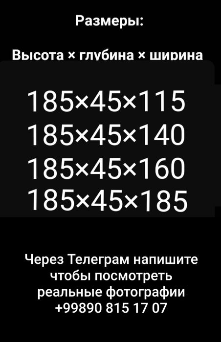 Тканевый шкаф. Йигма шкаф. Yig'ma matoli shkaf