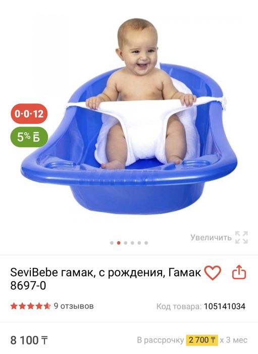 Гамак для купания