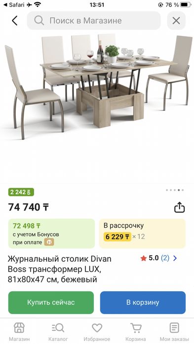 Стол трансформер Lux Сонома