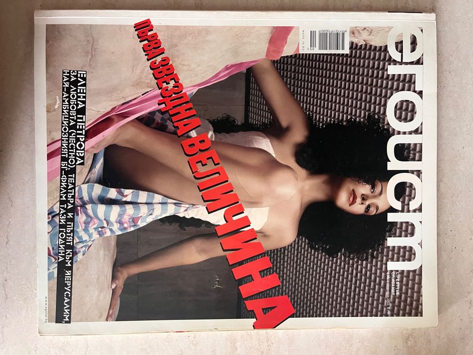 Колекционерски броеве на списание “ЕГОИСТ” 2001-2003