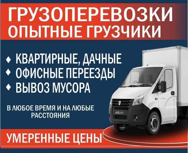 Грузчики | Переезд | Перенос мебели | Сборка и разборка